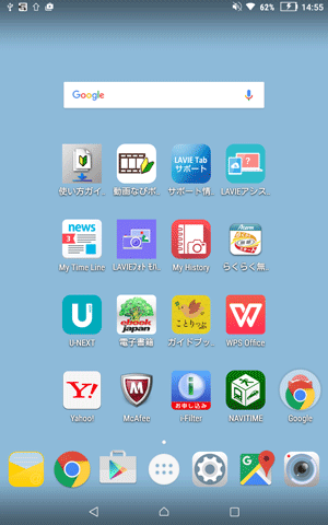 ホーム画面上の何も表示されていない場所を長押しします