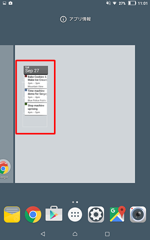 ウィジェットを長押ししたまま、ホーム画面の任意の位置に動かして、画面から指を離します