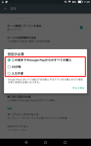 認証の選択画面