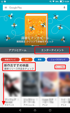 「エンターテイメント」の場合