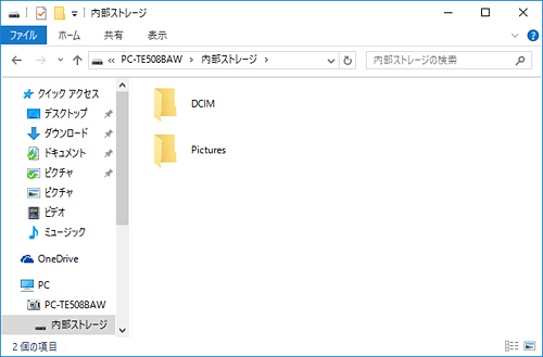フォルダーが下図のように一部しか表示されない場合は、以下の操作を行い、タブレットの設定を変更します
