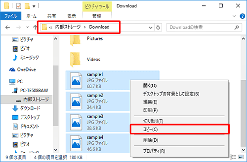 フォルダーまたはデータの上で右クリックして、表示された一覧から「コピー」をクリックします