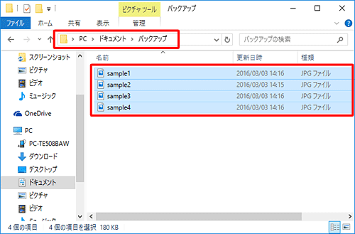 タブレットのフォルダーにデータが残ったまま、保存先のフォルダーにコピーされたことを確認します
