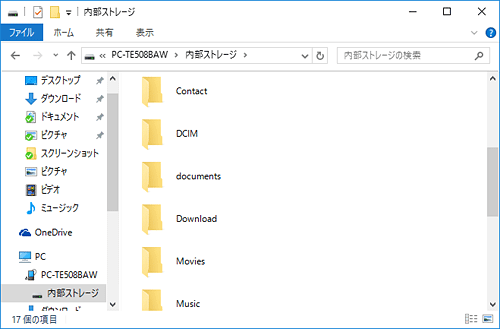タブレットのフォルダーが表示されます