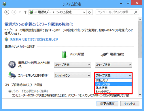 「電源ボタンとカバーの設定」欄の「カバーを閉じたときの動作」から「電源に接続」ボックスをクリックし、「シャットダウン」をクリックします