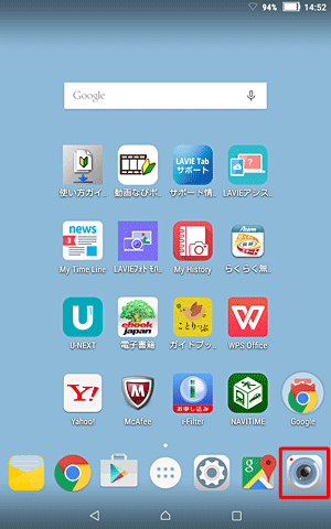 ホーム画面から、カメラアプリを起動できます