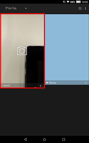 「アルバム」が表示されたら、「カメラ」フォルダーをタップします