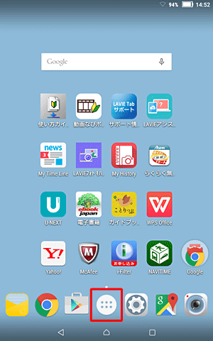ホーム画面を開き、アイコンをタップします