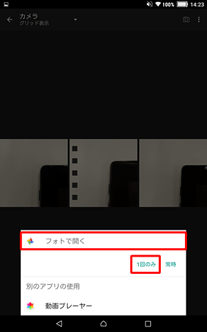 表示したいプレーヤーを選択し、「常時」または「1回のみ」をタップします