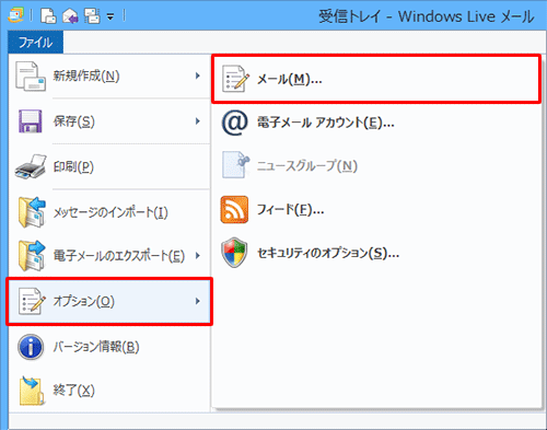 表示された一覧から「オプション」にマウスポインターを合わせ、「メール」をクリックします