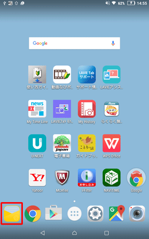 ホーム画面を開き、移動したいアプリを長押しします