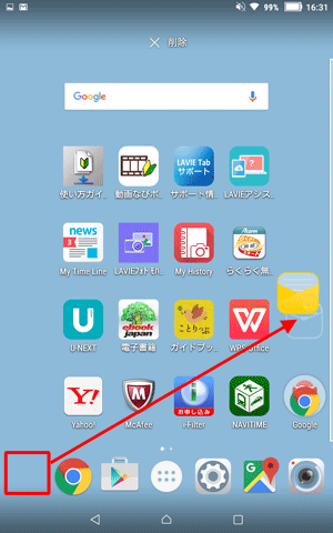 アプリを長押ししたまま移動させたい場所にスライドし、指を離します