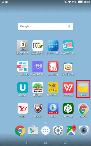 アプリが移動した位置に表示されていることを確認してください