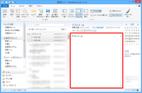 画面右側にプレビューウィンドウを表示した例