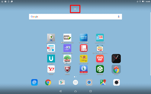 「×」と表示されます