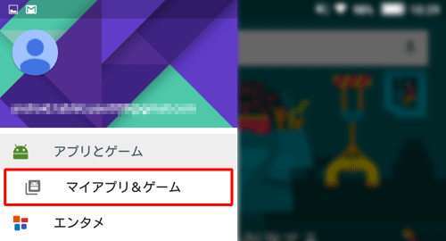 「マイアプリ＆ゲーム」をタップすると確認できます