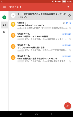 Gmailアプリが利用できます