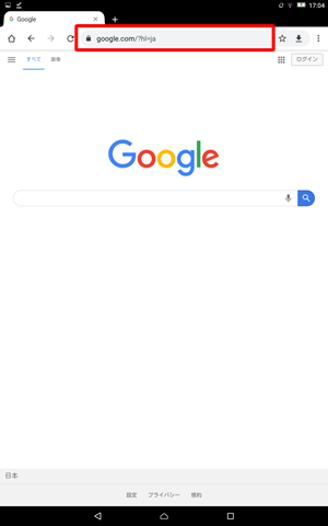 「アドレスバー」をタップします