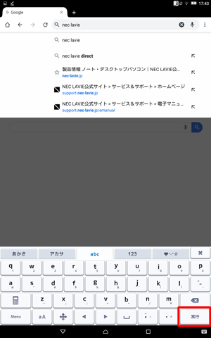 「実行」をタップします