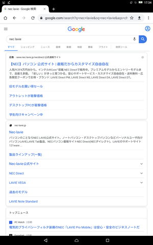 目的のWebページが表示されたことを確認してください