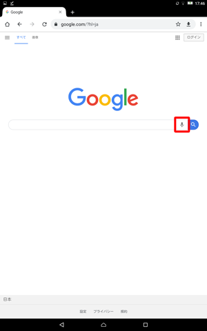 「マイク」をタップします