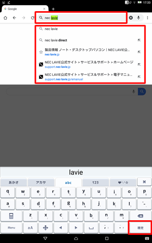 一覧から該当する項目をタップするか、「確定」をタップします