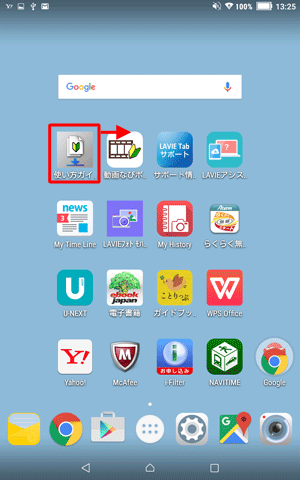 ホーム画面を表示し、移動したいアプリを長押ししたまま、フォルダーにまとめたいアプリの上にドラッグします