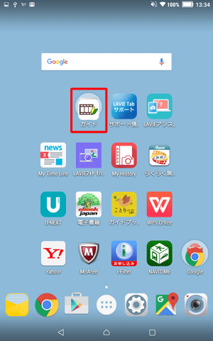 複数のアプリがフォルダーにまとめられていることを確認してください