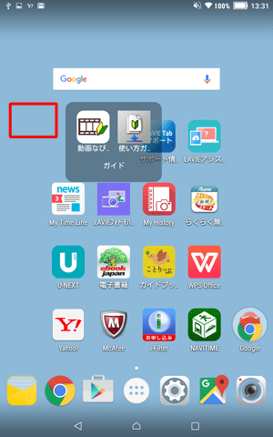 画面上の何も表示されていないところをタップします