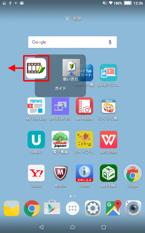 フォルダーから外したい場合は、アプリを長押ししたままフォルダーの外へドラッグします
