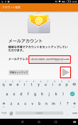 メールアドレスを入力し、「次」をタップします