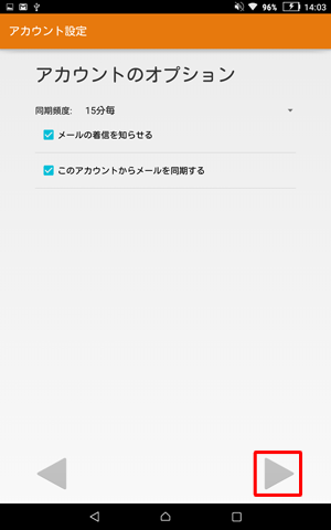 内容を確認し「次」をタップします