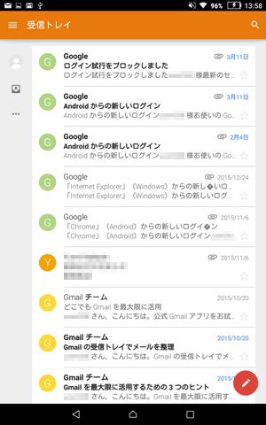 受信されたメールが一覧で表示されたことを確認してください