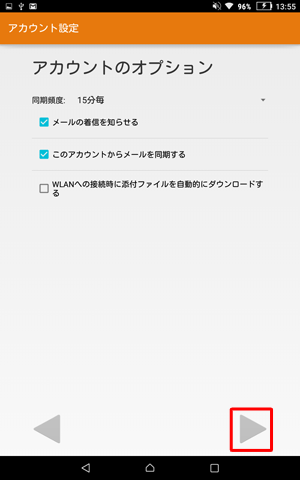 内容を確認し、「次」をタップします