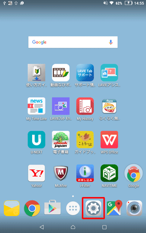 ホーム画面を開き、「設定」をタップします