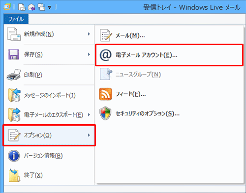 表示された一覧から「オプション」にマウスポインターを合わせ、「電子メールアカウント」をクリックします
