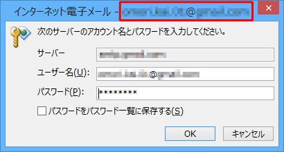 メールアドレスが複数設定されている場合、該当するメールアドレスはエラーメッセージから確認できます