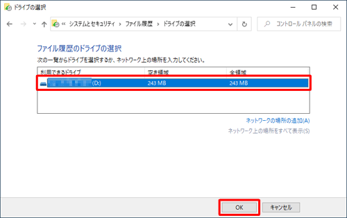 「ファイル履歴のドライブの選択」欄から指定するドライブをクリックし、「OK」をクリックします