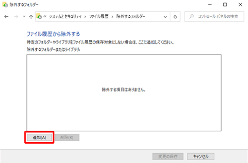 「追加」をクリックします