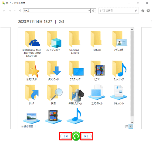 復元したい日時のファイルを表示します