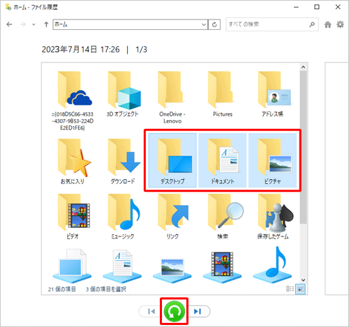 対象のフォルダーをクリックし、「元の場所に復元します。」をクリックします