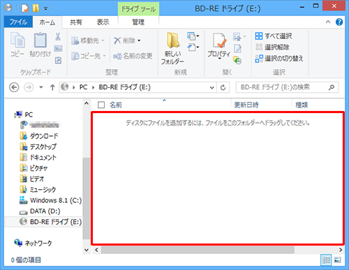 一覧からファイルが削除されたことを確認します
