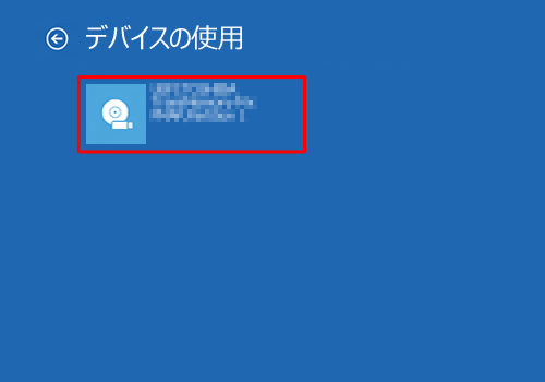 回復ドライブ（USBメモリ）をクリックします