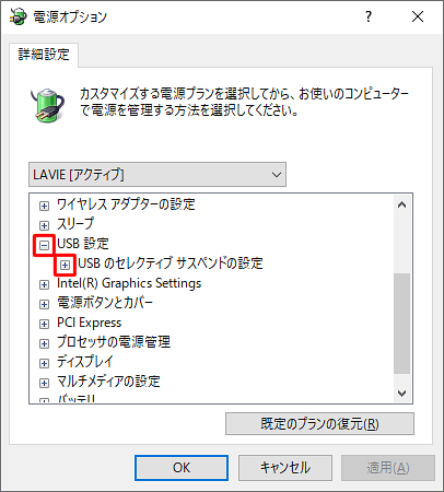 詳細設定の一覧から、「USB設定」の「＋」をクリックし、「USBのセレクティブサスペンドの設定」の「＋」をクリックします