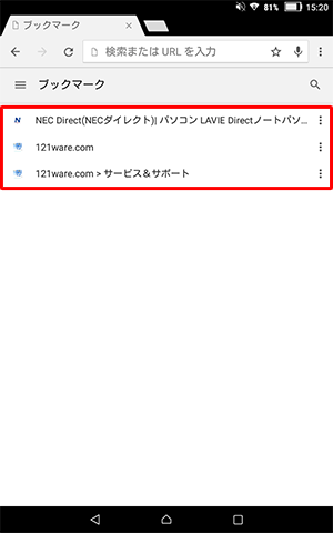 お気に入りに登録済みのWebページの一覧が表示されるので、目的のタイトルをタップすると、該当のWebページが表示されます