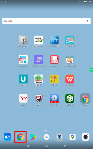 ホーム画面を開き、「Chrome」をタップします