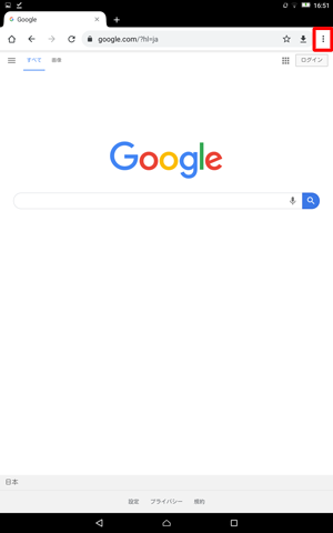 「Chrome」が起動したら「ボタン」をタップします