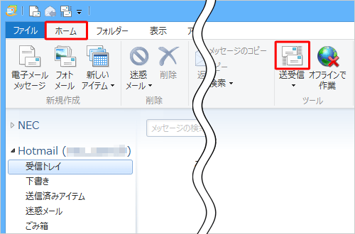 リボンから「ホーム」タブをクリックして「ツール」グループの「送受信」アイコンをクリックします
