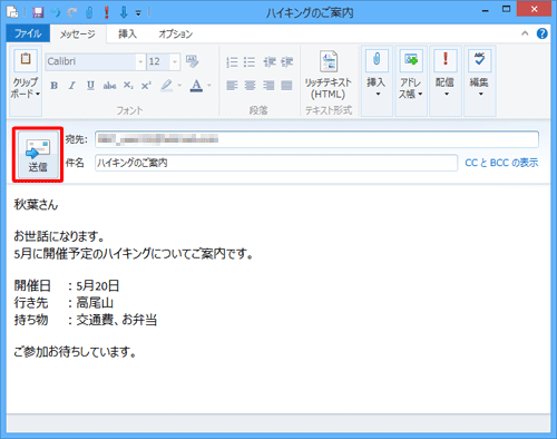 各項目の入力が完了したら、「送信」をクリックします