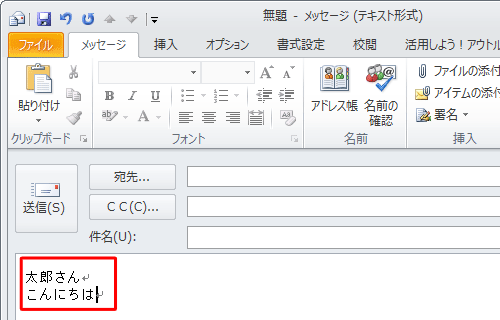本文中に任意の文字を入力します